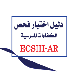 ESC III