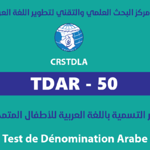TDAR - 50