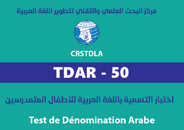 TDAR - 50
